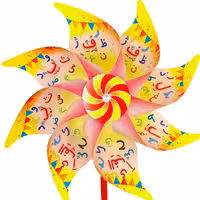 فرفره گلاسه طرح الفبا(10عددی)