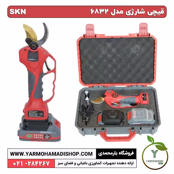 قیچی شارژی SKN مدل 6832