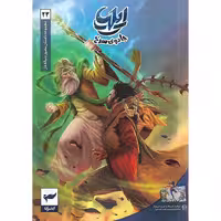 ایلیا تولد یک قهرمان: ایلیا جادوی سرخ جلد 23