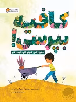کافیه بپرسی | مرکز فرهنگی آبی