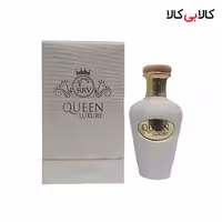 ادکلن آر کی وی کویین لاکچری زنانه حجم 100 میلی لیتر