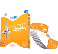 رهپویان ریاضی مفهومی 12 - کتاب‌فروشی کوچه کتاب