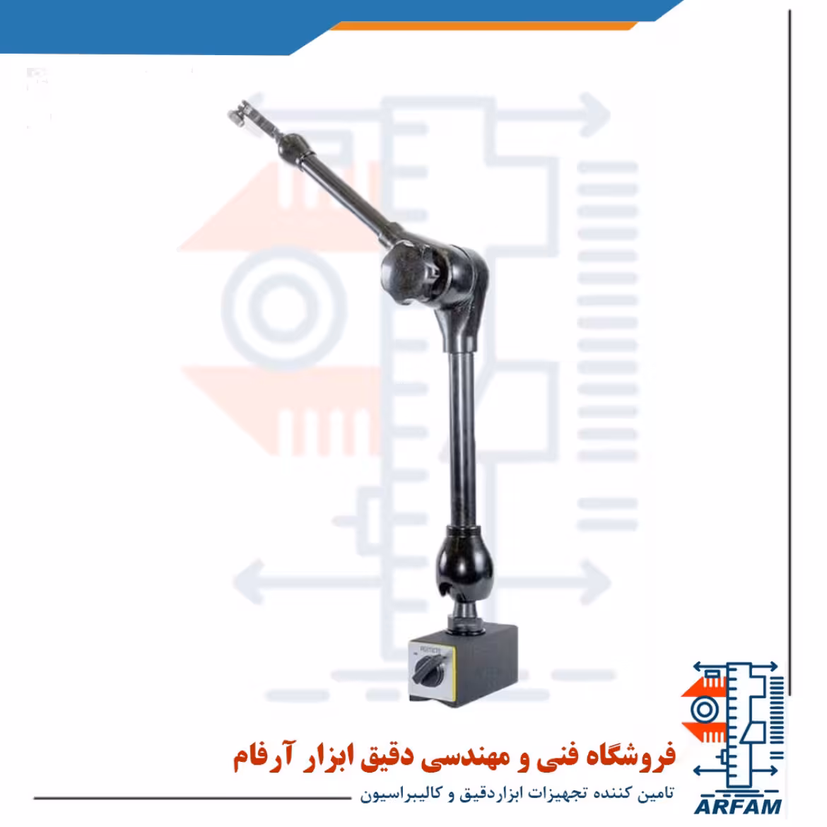 پایه ساعت اندیکاتور آسیمتو مفصلی مگنتی مدل 1-05-602