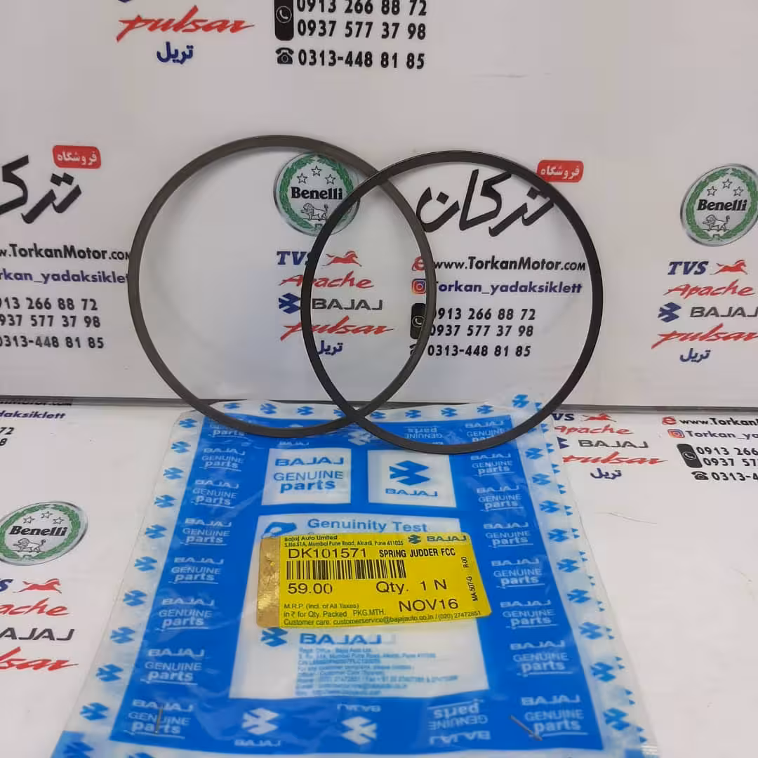 النگویی (صفحه کلاچ شتاب دهنده ) پالس 180 UG4 ( بدون هندل ، زین دو تکه ) اصلی جفتی