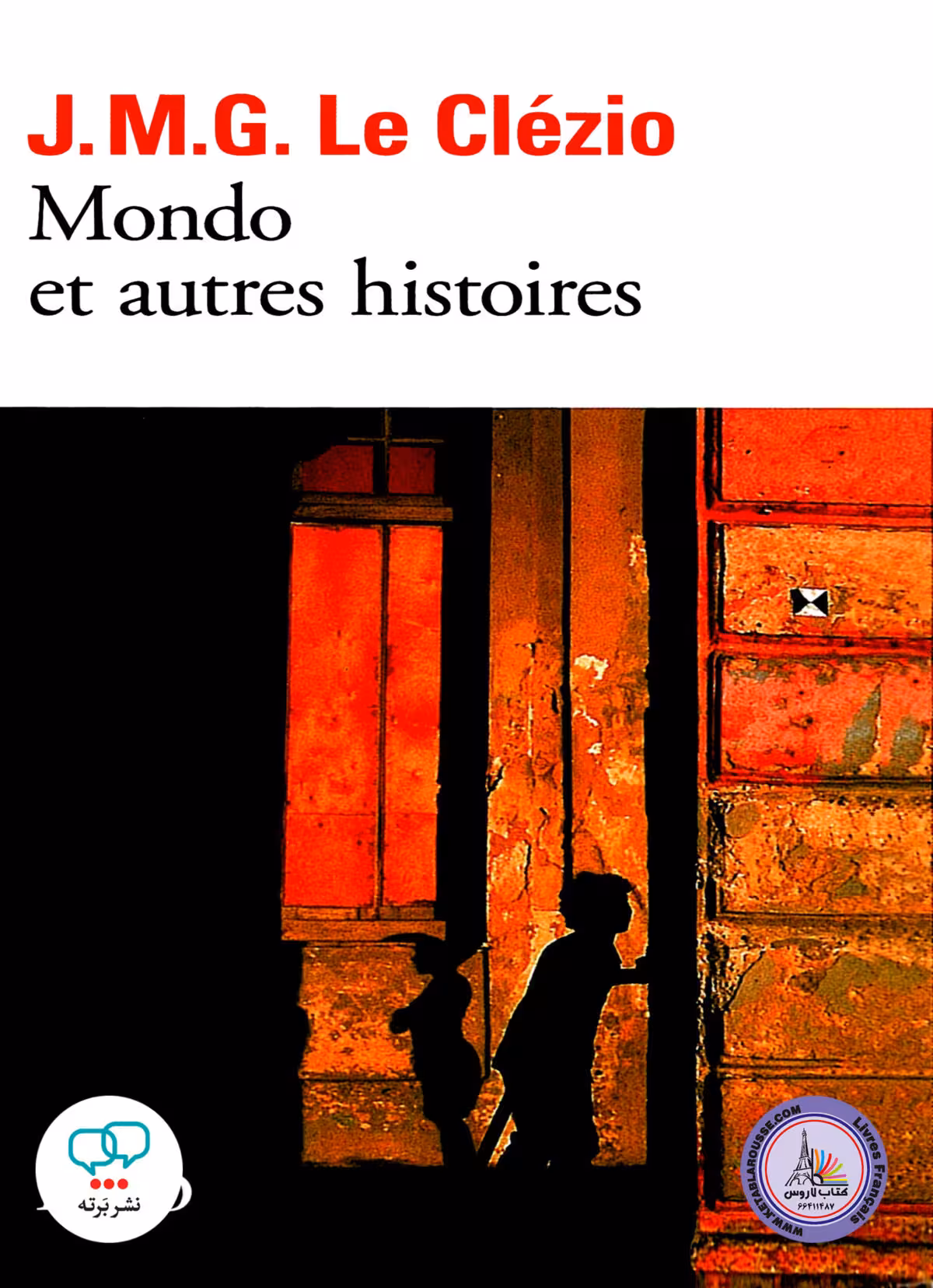 داستان کوتاه فرانسوی Mondo Et Autres Histoires
