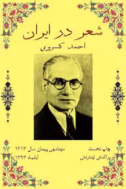 کتاب شعر در ایران