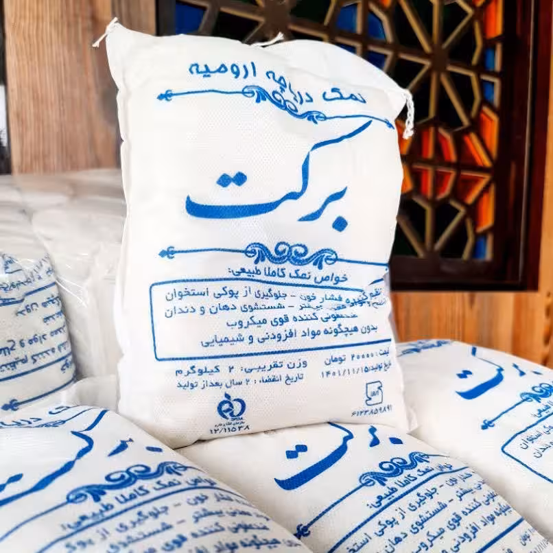 نمک دریا