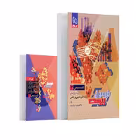 فرمول بیست شیمی دوازدهم گاج   کتابچه