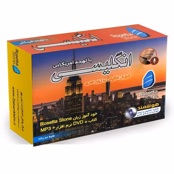 بسته خودآموز زبان انگلیسی آمریکایی رزتا استون