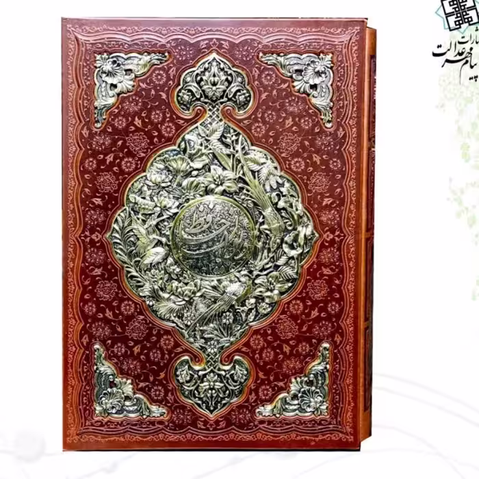 125137-کتاب نفیس دیوان حافظ رحلی گلاسه چرمی برجسته لیزری قاب کشویی طرح مس