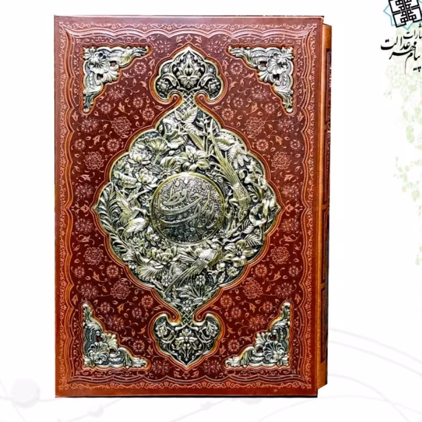 125137-کتاب نفیس دیوان حافظ رحلی گلاسه چرمی برجسته لیزری قاب کشویی طرح مس