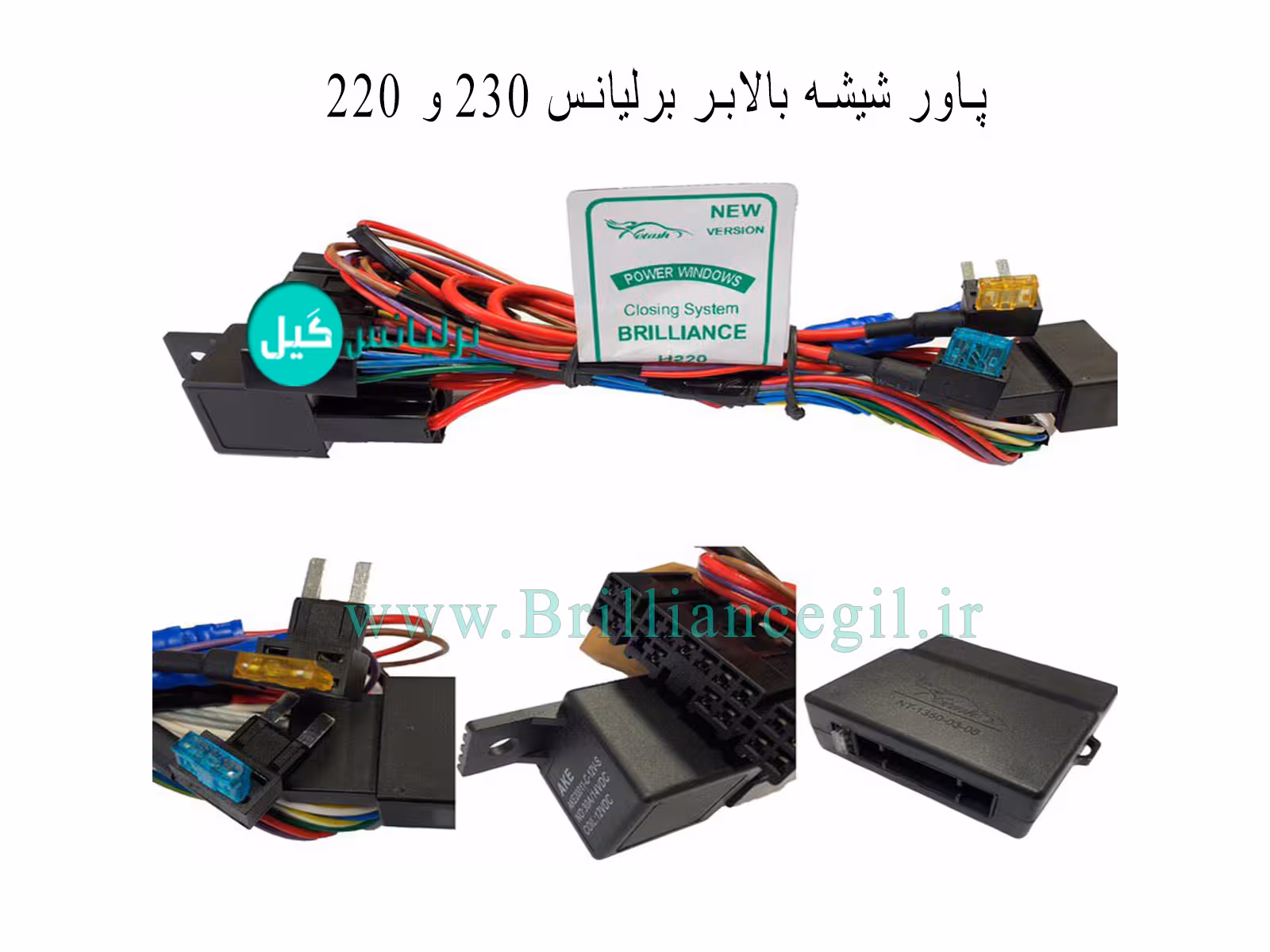 پاور ویندوز برلیانس H230/H220