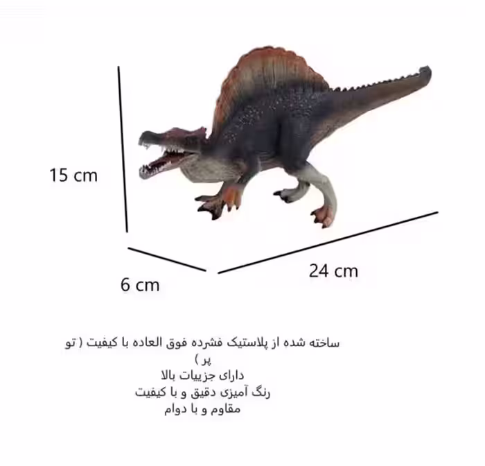 فیگور دایناسور