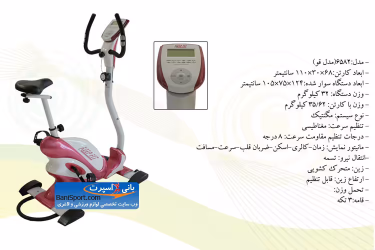 دوچرخه ثابت 6582