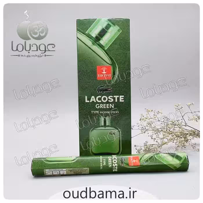 عود لاکوست سبز LACOSTE GREEN ( مایا MAYA )