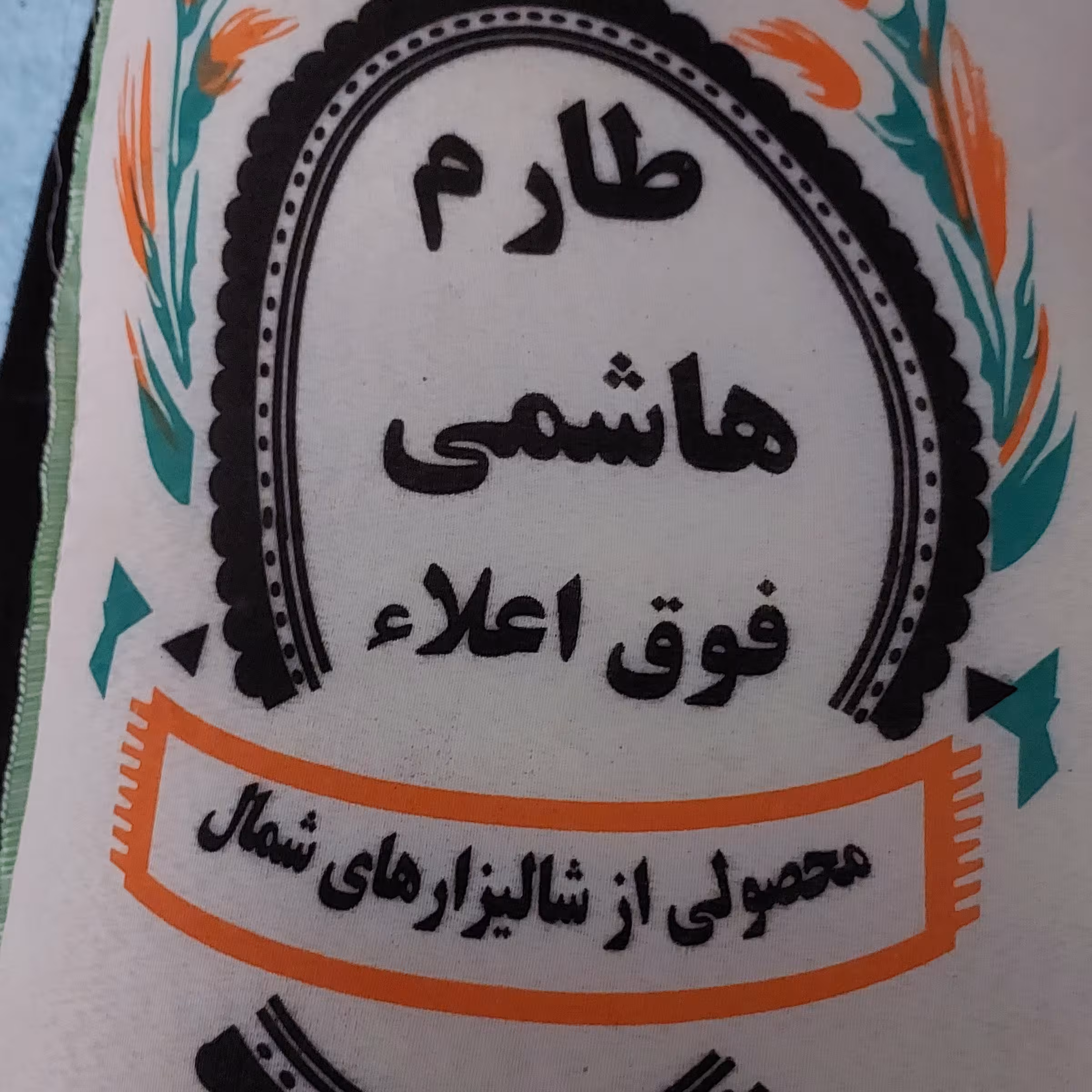 برنج طارم هاشمی درجه 1 بسته بندی 10 کیلویی پخت عالی یکدست ری بالا