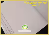 کاغذ دیواری رونیکا ساده کرم رنگ کد:7001(Ronika)