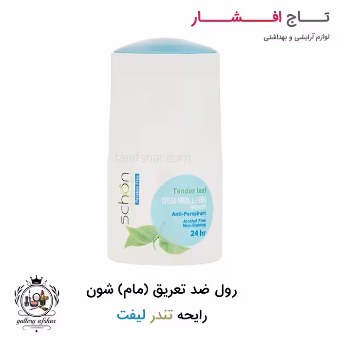 رول ضد تعریق (مام) تندر لیفت شون