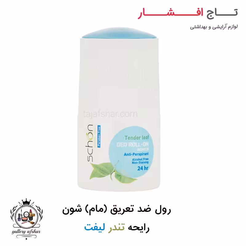 رول ضد تعریق (مام) تندر لیفت شون