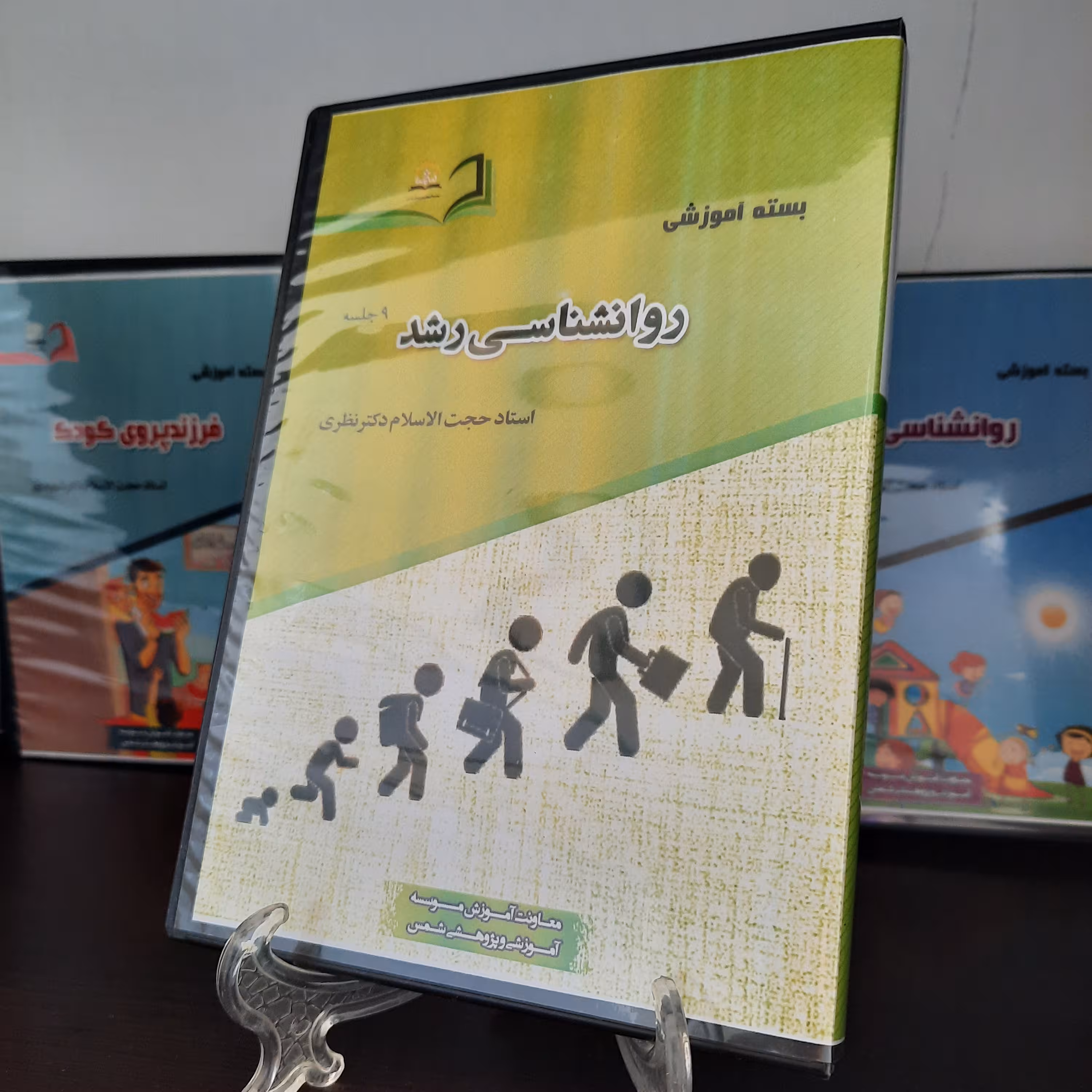 روان شناسی رشد