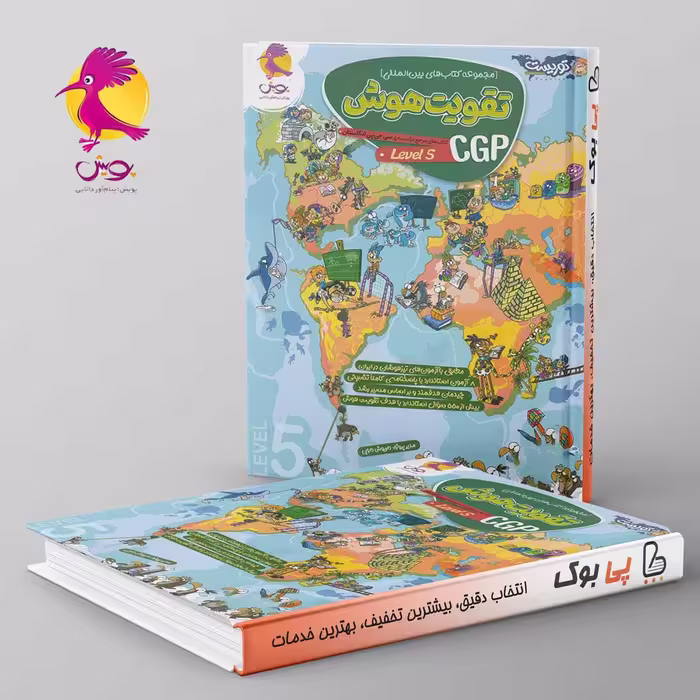 تقویت هوش CGP سطح پنجم توریست پویش