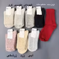 جوراب نیم ساق پشمی برفکی کش کبریتی