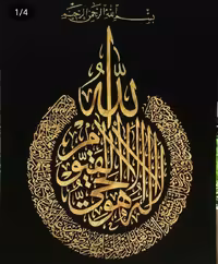 تابلو معرق و محرق ساقه گندم طرح سوره آیه الکرسی کد 101073