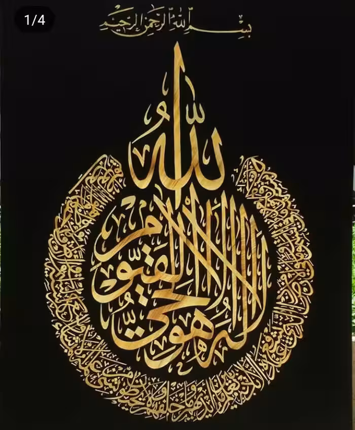 تابلو معرق و محرق ساقه گندم طرح سوره آیه الکرسی کد 101073