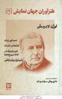 طنزآوران جهان نمایش 22: دستور زبان | مرکز فرهنگی آبی