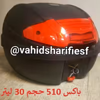 باکس 30لیتری ردلاین
