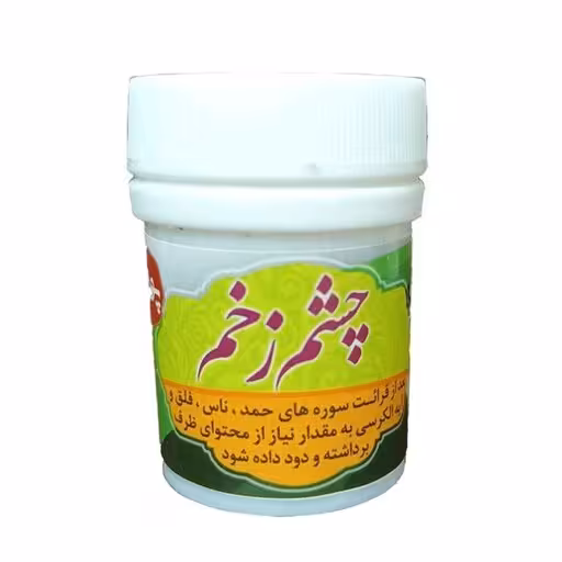 بخور چشم زخم( بخور حضرت مریم)