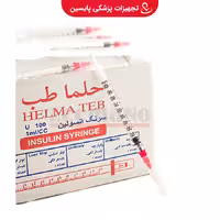 سرنگ انسولین سر جدا حلما طب 1 میلی لیتر