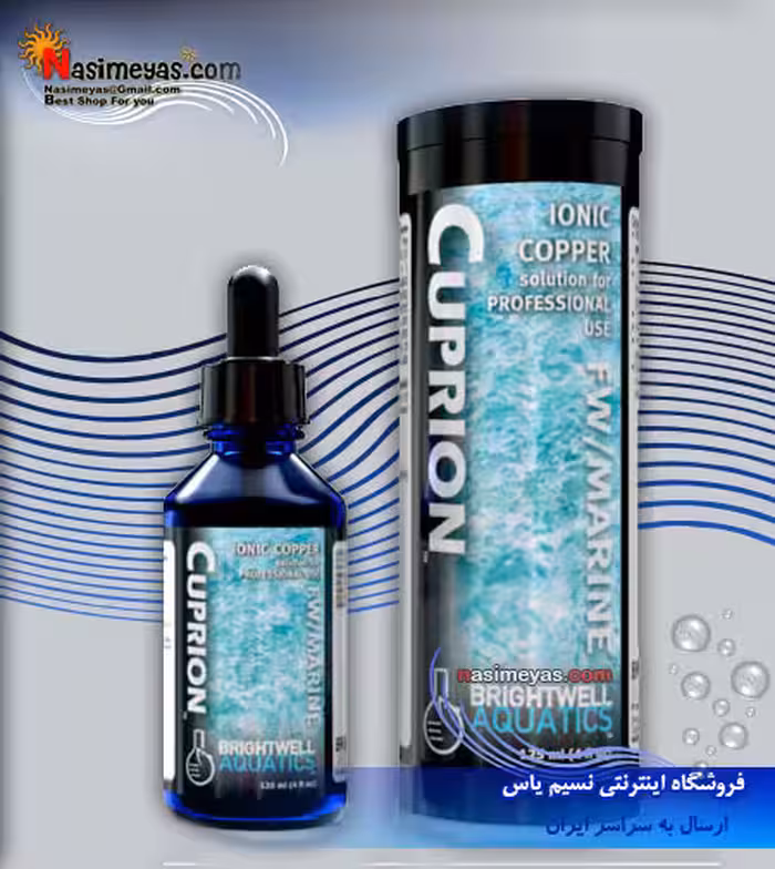 محلول مس کاپریون برایت ول