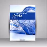 رویت: نرم افزارهای کلیدی برای معماران