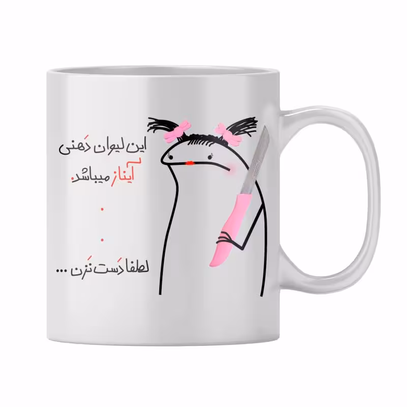 خرید ماگ-لیوان  آیناز
