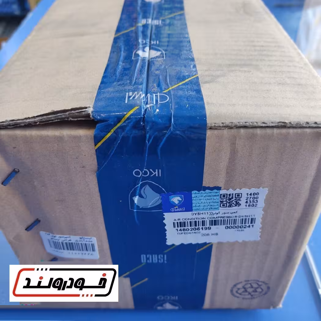 کمپرسور کولر 206 شرکتی ایساکو کد 1480202999