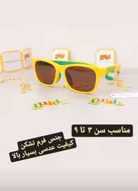 عینک زرد