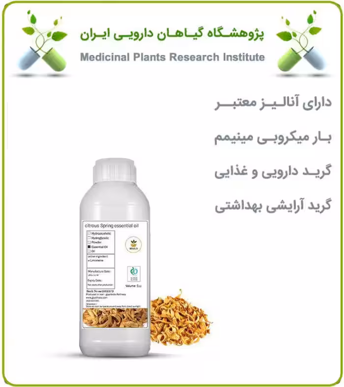 طعم دهنده بهار مرکبات خوراکی