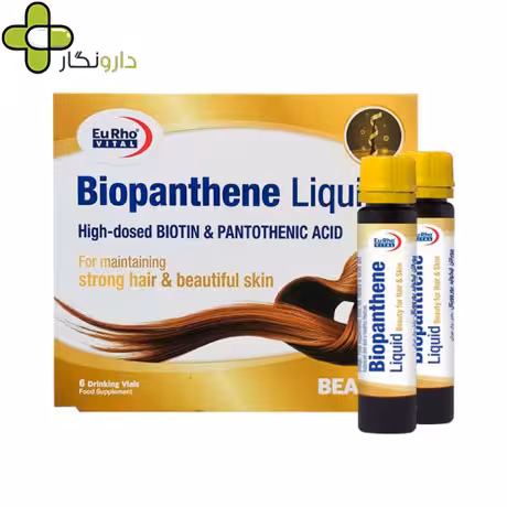 ویال بیوپانتن لیکوئید یوروویتال