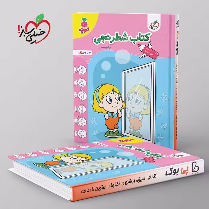 تربچه شطرنجی کودکان خیلی سبز