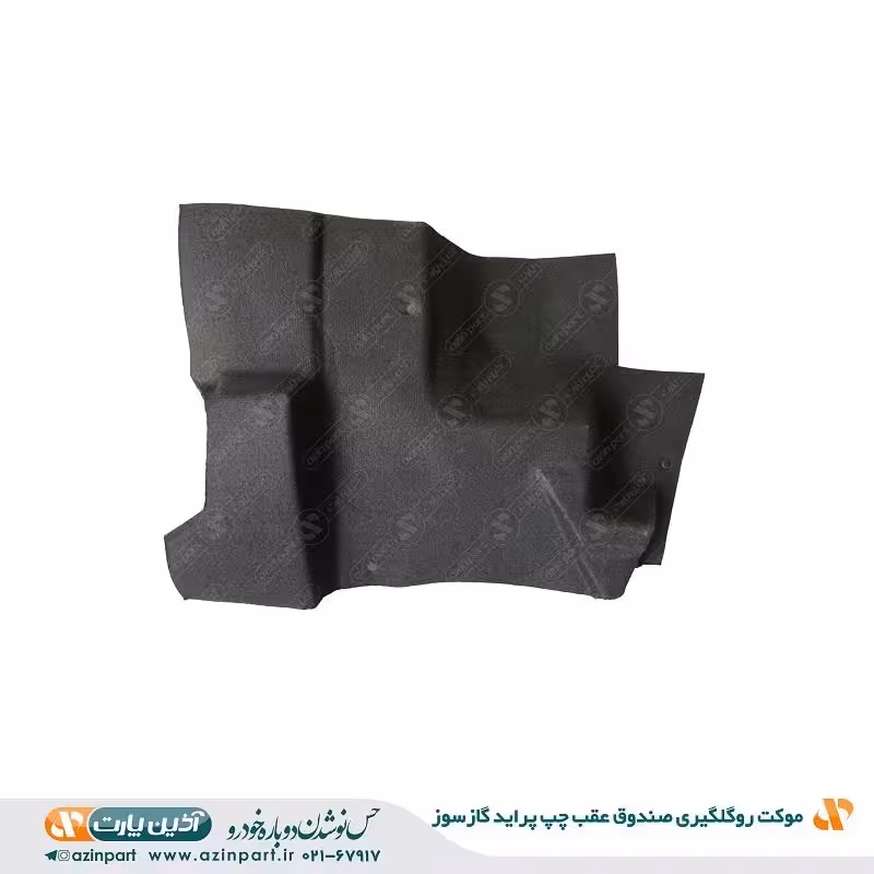 موکت رو گلگیری صندوق عقب چپ پراید گاز سوز