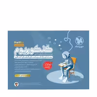 کنکوریوم  پرو مکس (pro max) رشته زبان انتشارات مهروماه کنکور 1403