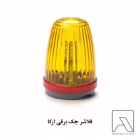 فلاشر جک برقی ارکا