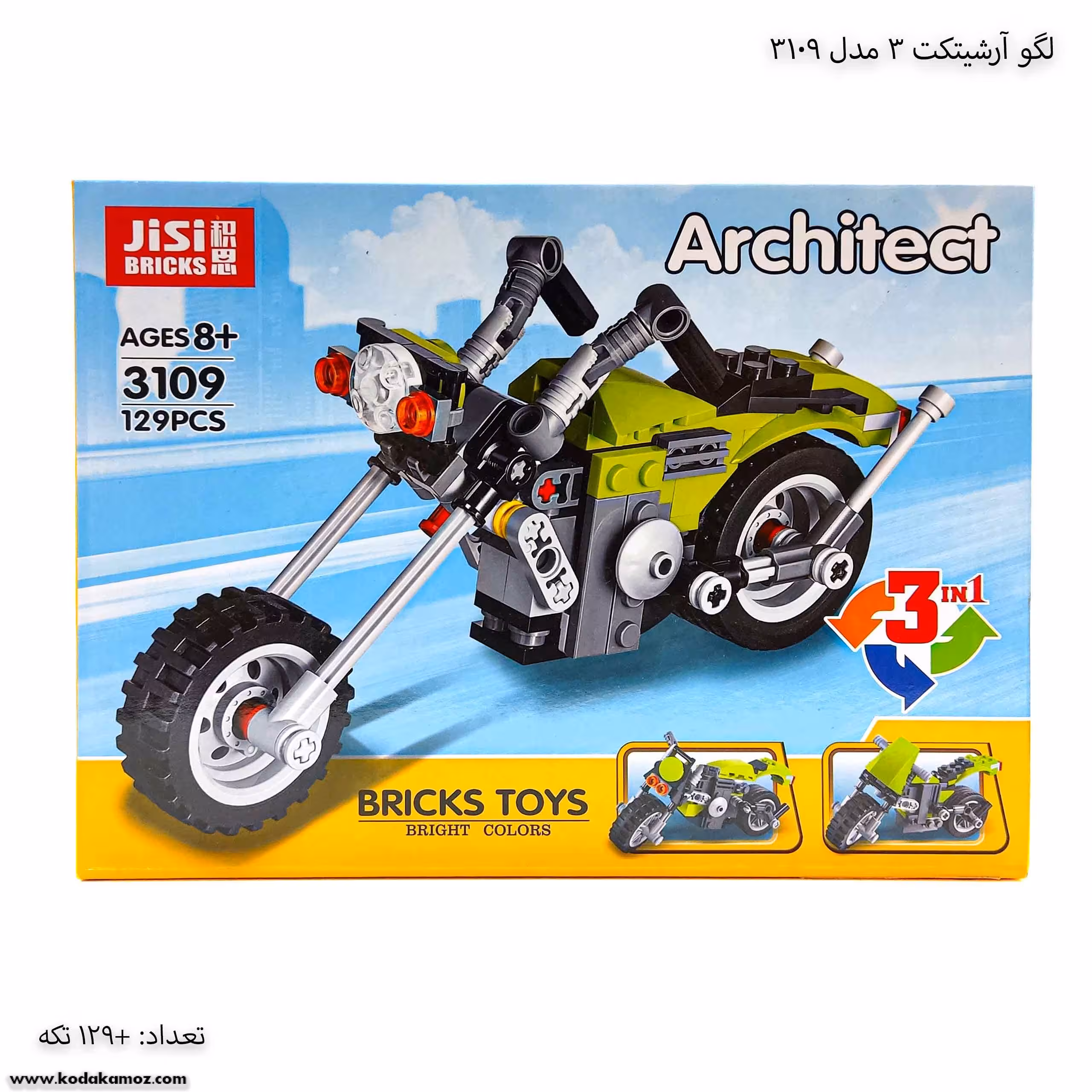 لگو آرشیتکت 3 مدل موتور 3109
