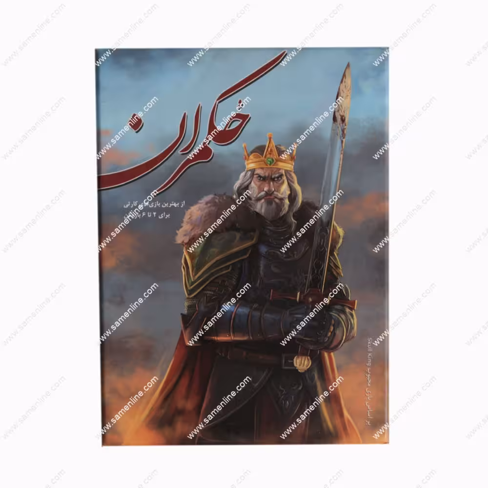 بازی فکری حکمران