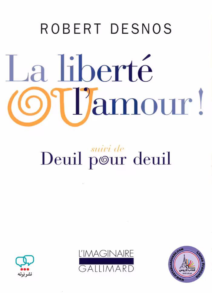 کتاب داستان کوتاه فرانسوی La Liberte ou lamour suivi de Deuil pour deuil