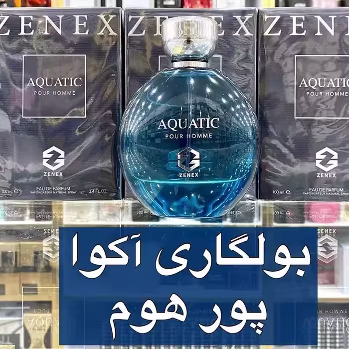 ادکلن بلگاری اکوا پور هوم برند زینکس