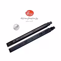 ریل ساچمه‌ای سه تیکه ورنو NB45128 | یراقینو فروش یراق آلات کابینت و درب