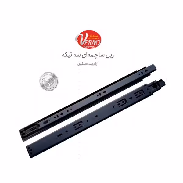 ریل ساچمه‌ای سه تیکه ورنو NB45128 | یراقینو فروش یراق آلات کابینت و درب