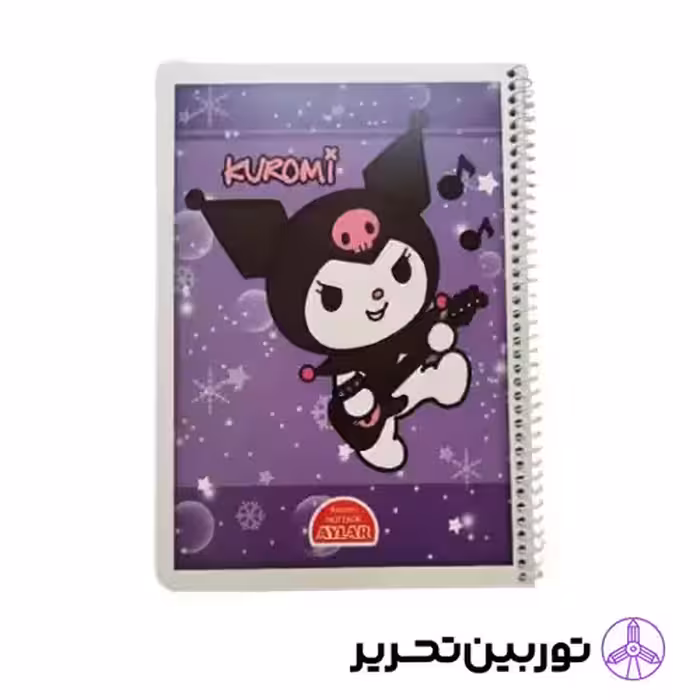 دفتر 50 برگ 2323 نقاشی کرومی kuromi